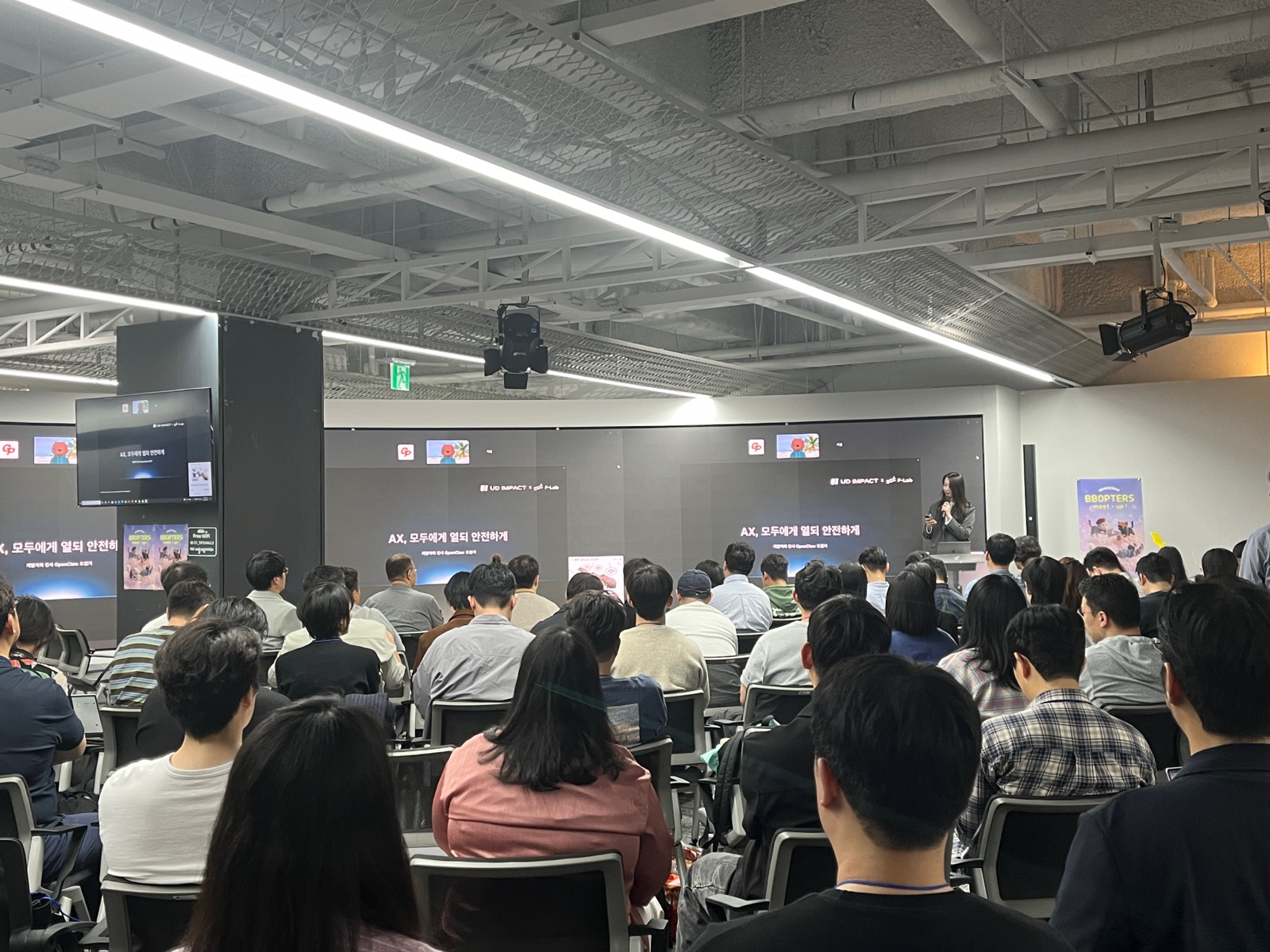지피터스 OpenClaw 밋업에서 F-Lab 사내 AX 에이전트 사례를 발표하는 모습